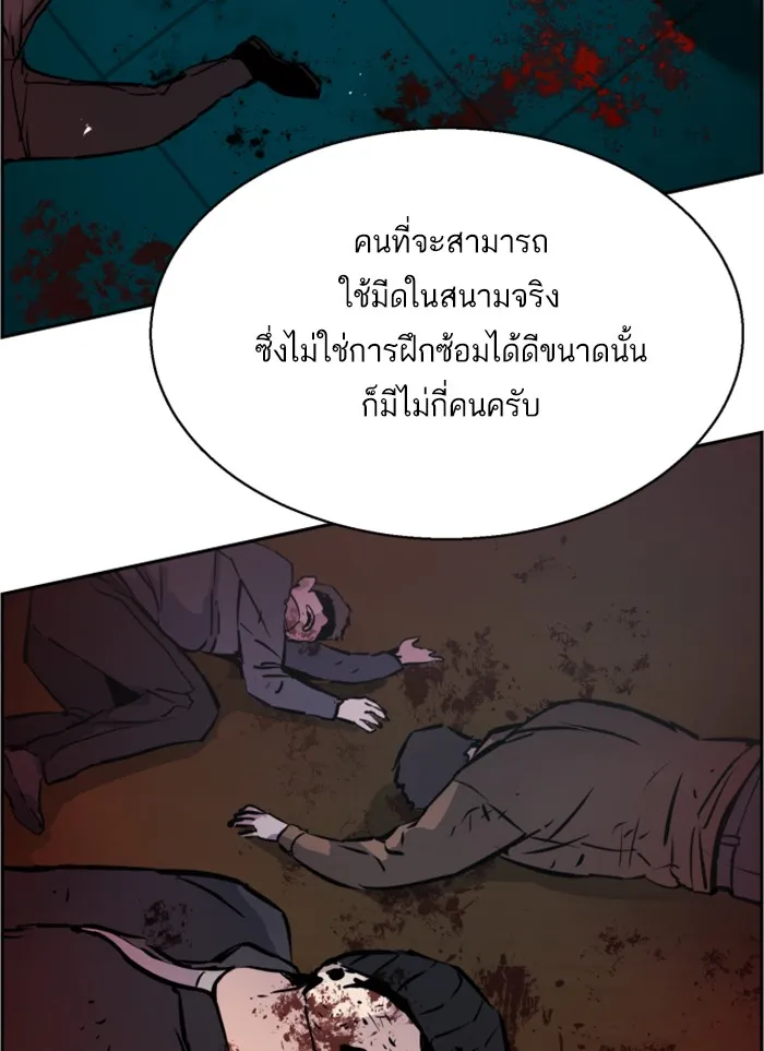 พี่ชายสายบอดี้การ์ด ตอนที่ 18 รูปที่ 115