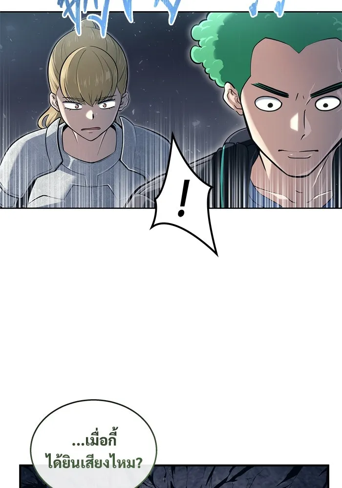 อูเร็ค มาซิโน่ ตอนที่ 19 ชอนกึม 1 รูปที่ 101