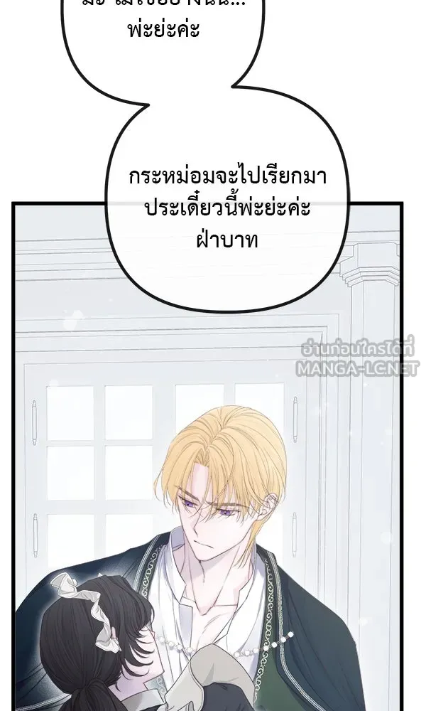 ชีวิตนี้เพื่อเธอ ตอนที่ 8 รูปที่ 105