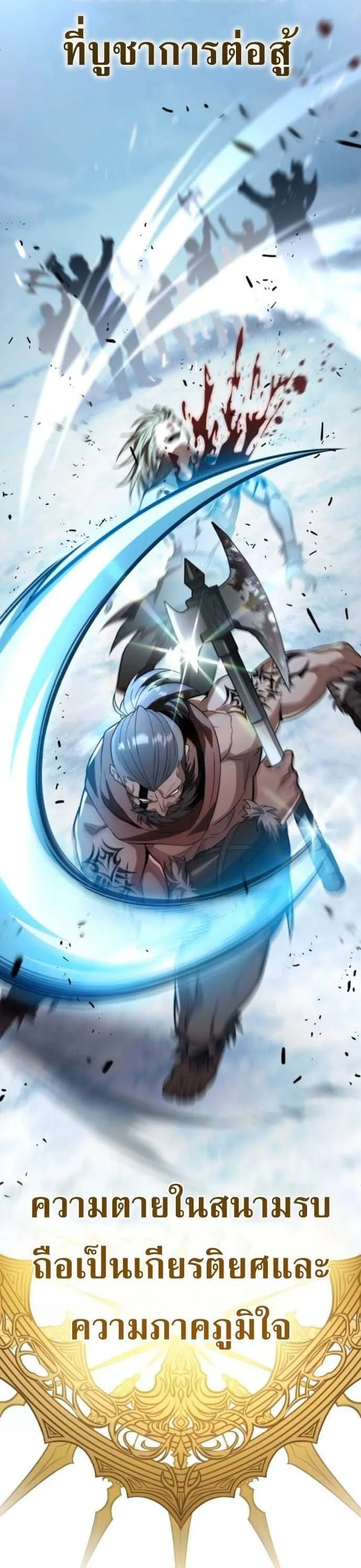 Raising Villains the Right Way ฉ_นกลายเป_นผ_สน_บสน_นของเหล_าต_วร_าย ตอนที่ ตอนที่ 16 รูปที่ 60