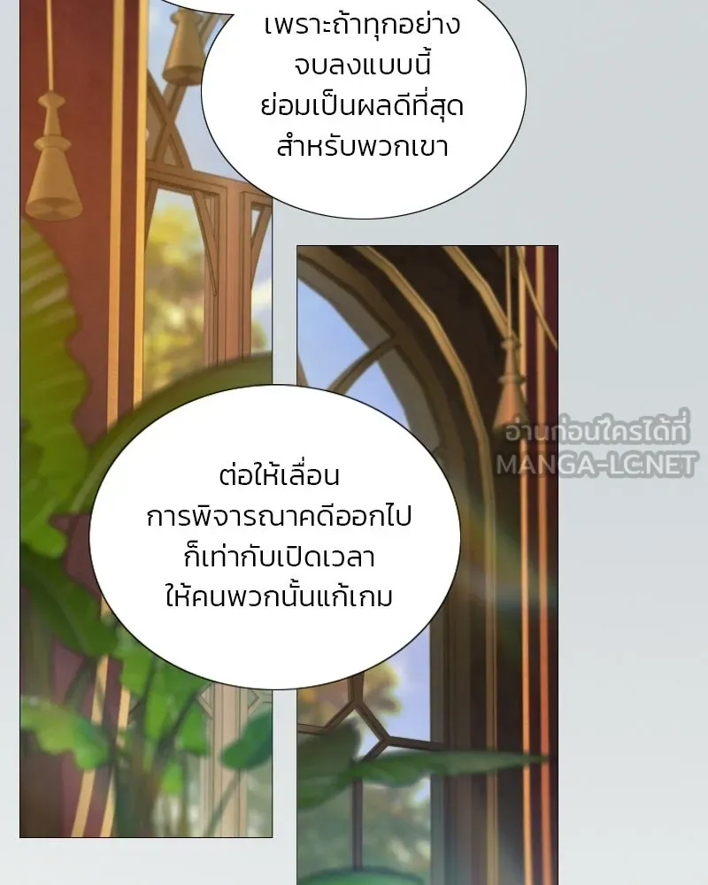 เซเรน่า ตอนที่ 132 รูปที่ 12