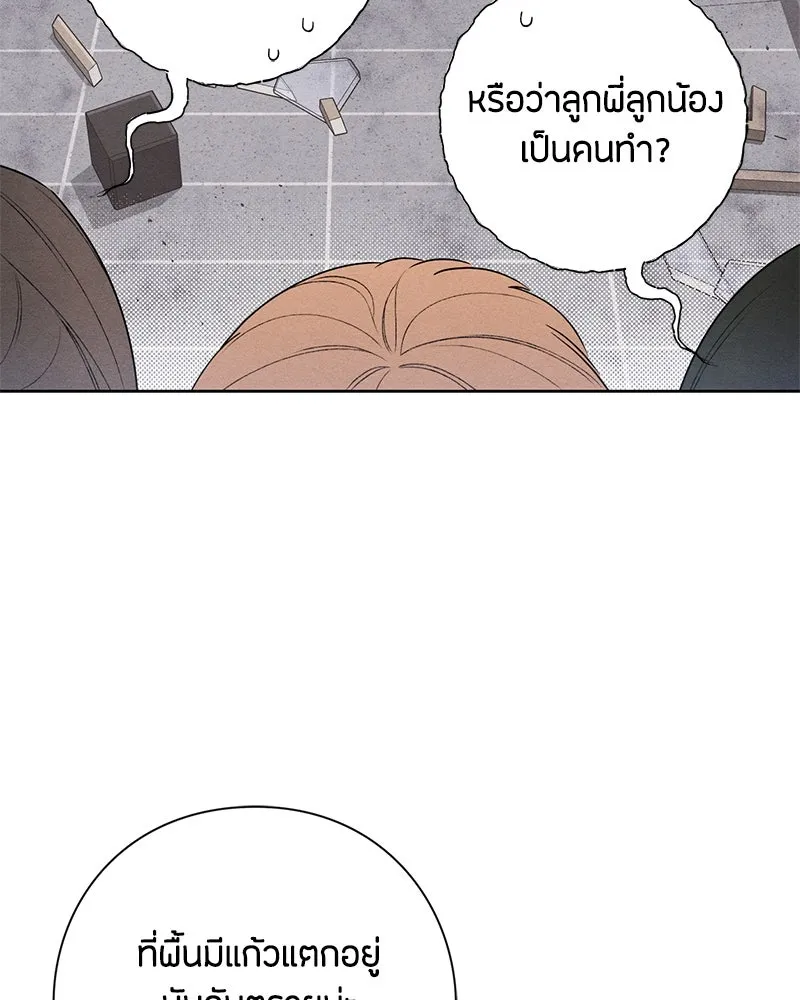 เป็นวัยรุ่นมันเหนื่อย ตอนที่ 47 รูปที่ 52