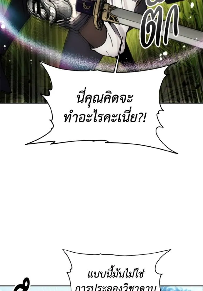 ศึกชิงบัลลังก์เทพเจ้ ตอนที่ 159 รูปที่ 31