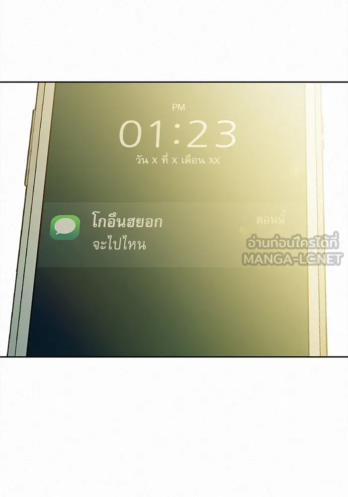 ปฏิบัติการรักวุ่นหัวใจ ตอนที่ 65 รูปที่ 60