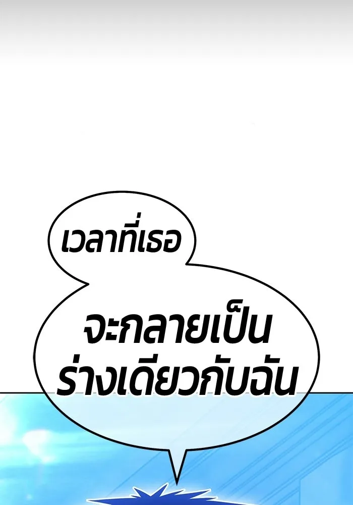 +99 ท่อนไม้พร้อมบวก ตอนที่ 119 ฮันซารัง (2) รูปที่ 277