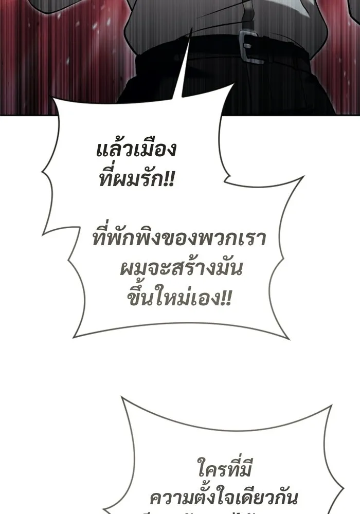 อูเร็ค มาซิโน่ ตอนที่ 53 การลงคะแนน รูปที่ 143