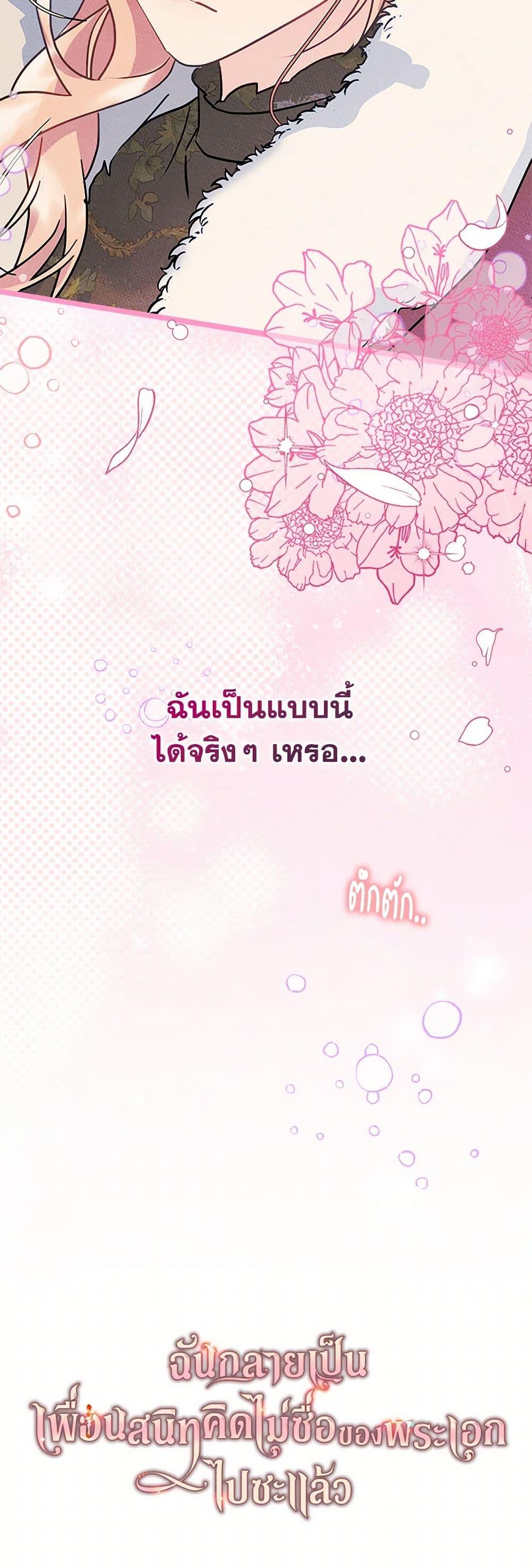 Manga-lc-com อ่านมังงะ อ่านการ์ตูน ออนไลน์ ฟรี I Became The Male Lead’s Female Friend ตอนที่ 1 2 3 4 5 6 7 8 9 10 11 12 13 14 ฟรี ไม่มีโฆษณา Manga-lc - อ่าน มังงะ อ่าน การ์ตูน ออนไลน์ อ่านมังงะ ฟรี
