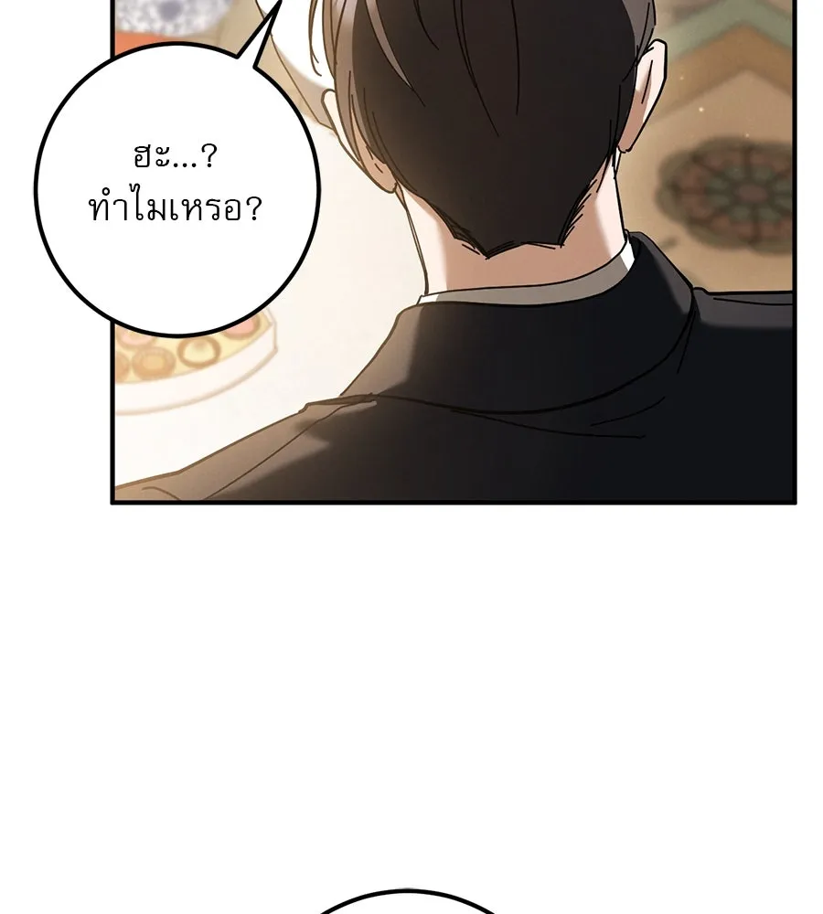 เรือนจำรัก ตอนที่ 44 รูปที่ 44