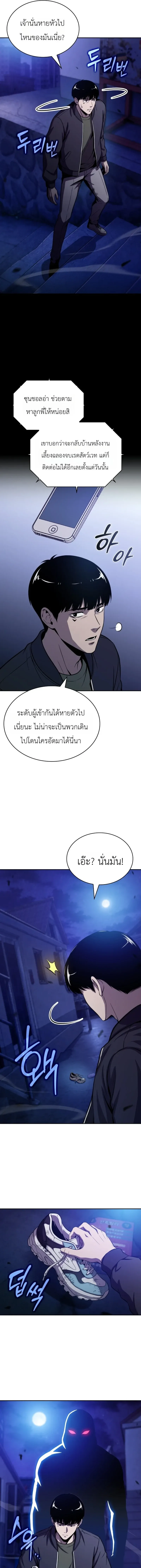 The Chairman of Pharmaceutical Company Is a Poison King ผ_ปฏ_เสธมานา ส_จ_าวแห_งพ_ษไร_ข_ดจำก_ด ตอนที่ ตอนที่ 24 รูปที่ 13