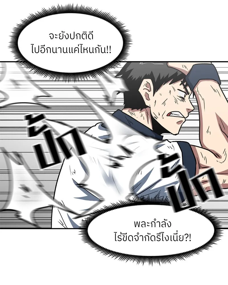 โรงเรียนสัตว์กินเนื้อ ตอนที่ 38 รูปที่ 64