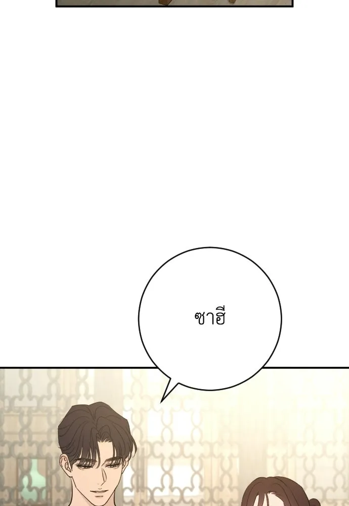 รักไร้ราคา ตอนที่ 75 (ตอนจบ) รูปที่ 4