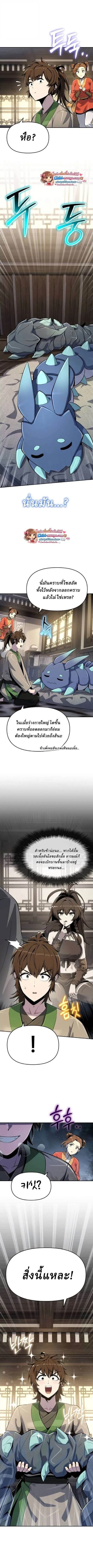 The Poison Master of Sacheon Tang Clan สาราน_กรมส_ตว_พ_ษของสตร_มเมอร_ผ_เก_ดใหม_ในต_างโลก ตอนที่ ตอนที่ 69 รูปที่ 7