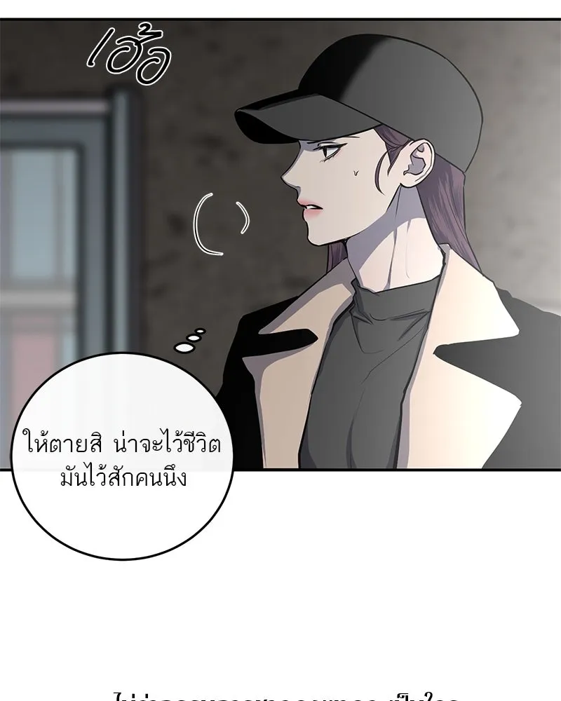 ตำนานเทพธิดาตกสวรรค์ ตอนที่ 22 รูปที่ 85