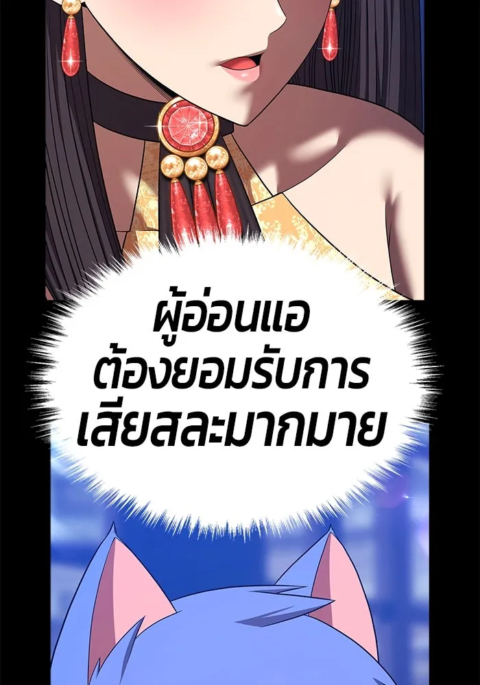 +99 ท่อนไม้พร้อมบวก ตอนที่ 54 ดิเมนชันอีตเตอร์ (2) รูปที่ 7