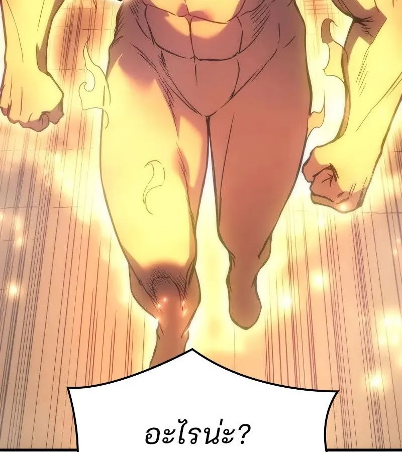 The Indomitable Martial King ตอนที่ ตอนที่ 65 รูปที่ 41