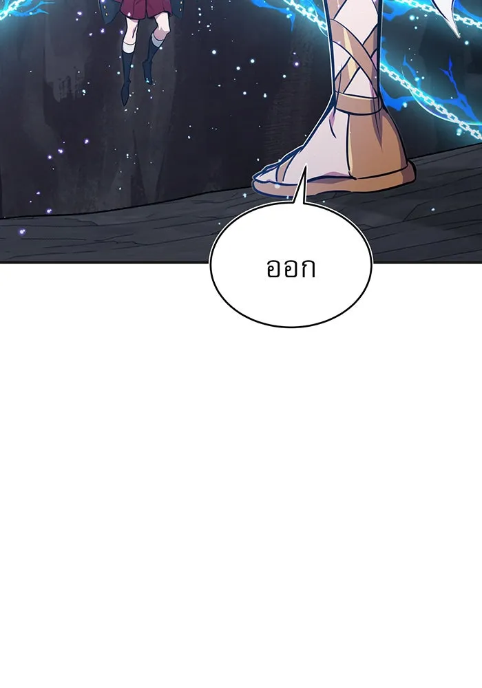 จอมเวทเกิดใหม่ในรอบ 66666 ปี ตอนที่ 33 รูปที่ 5