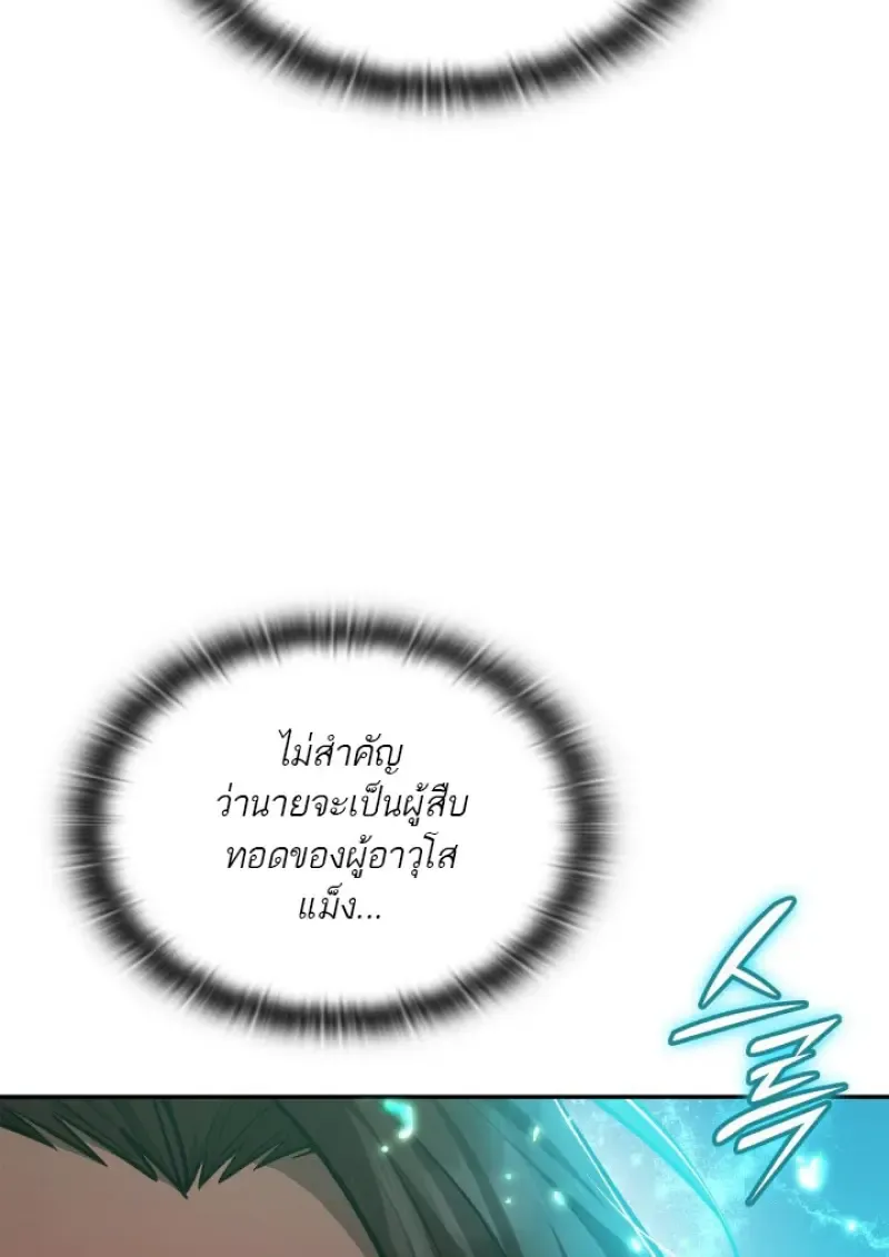 Subscribed To The Transcendental Channels แค_กดส_บตะไคร_ ก_ได_พล_งมาเฉยเลย ตอนที่ ตอนที่ 73 รูปที่ 10