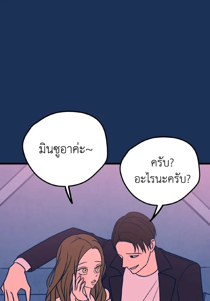 รักนี้ไม่มีรีไซเคิล ตอนที่ 20 รูปที่ 10