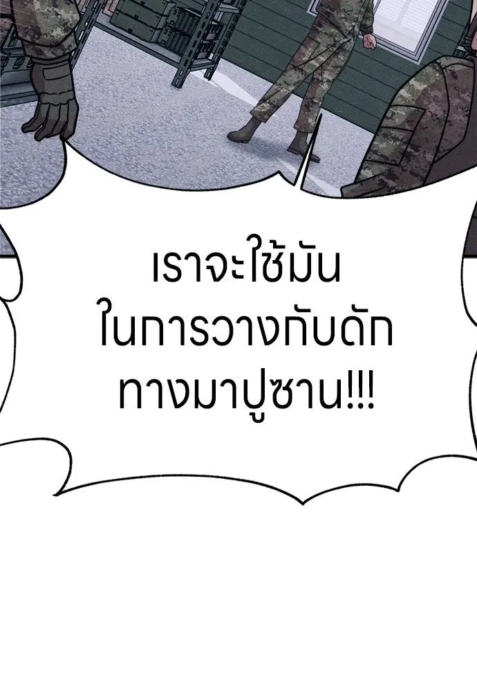 Zombie X Slasher ตอนที่ 77 รูปที่ 55