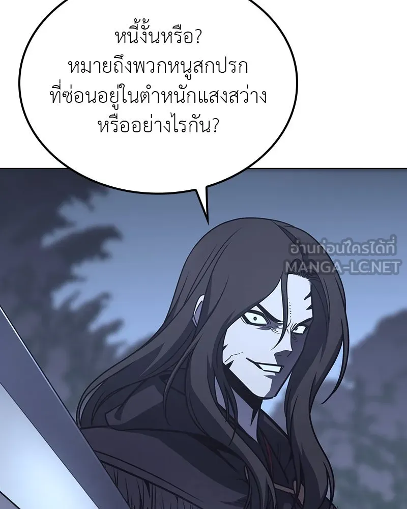 เกิดอีกทีเป็นว่าที่ประมุขลัทธิมาร ตอนที่ 115 รูปที่ 174