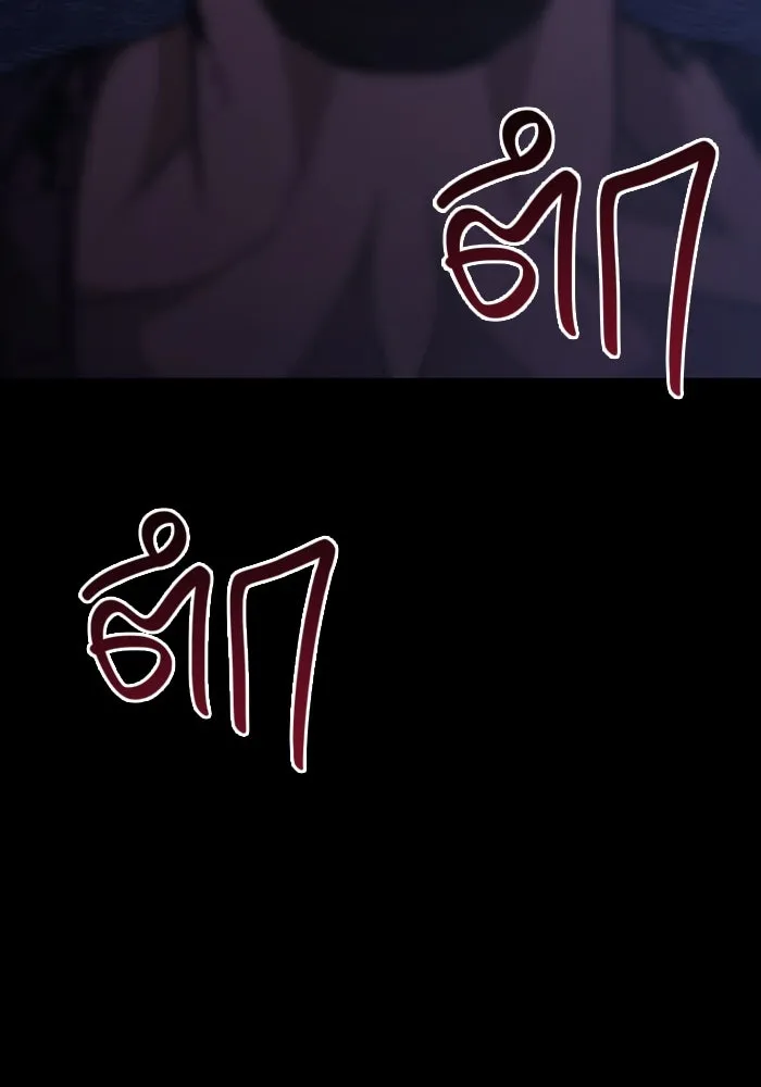 เอาชีวิตรอดในเกมฉบับคนเถื่อน ตอนที่ 6 รูปที่ 38