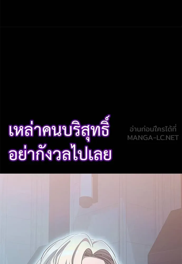 ยมราชลงทัณฑ์ ตอนที่ 77 รูปที่ 88