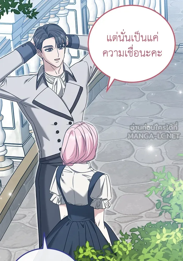 ครอบครัวพรรค์นั้น ฉันไม่มีวันกลับไป ตอนที่ 49 รูปที่ 27