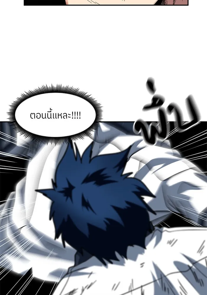 โรงเรียนสัตว์กินเนื้อ ตอนที่ 91 รูปที่ 34