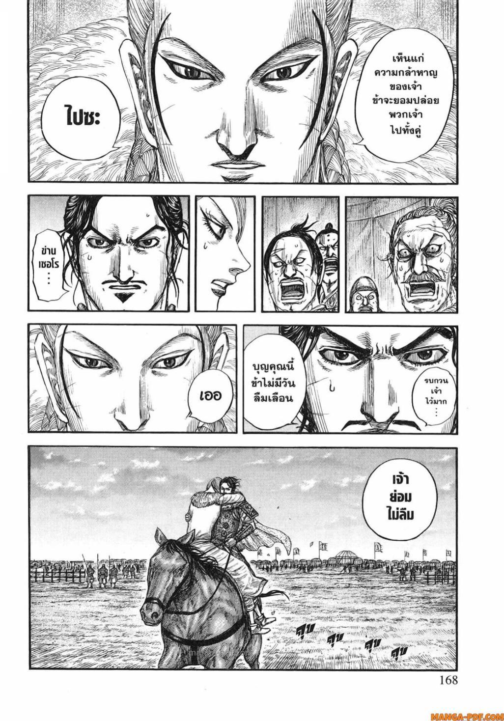 Manga-lc-com อ่านมังงะ อ่านการ์ตูน ออนไลน์ ฟรี Kingdom ตอนที่ 1 2 3 4 5 6 7 8 9 10 11 12 13 14 ฟรี ไม่มีโฆษณา Manga-lc - อ่าน มังงะ อ่าน การ์ตูน ออนไลน์ อ่านมังงะ ฟรี