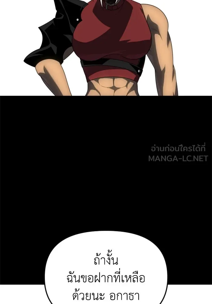 อดีตบอสหอคอย ตอนที่ 65 รูปที่ 183