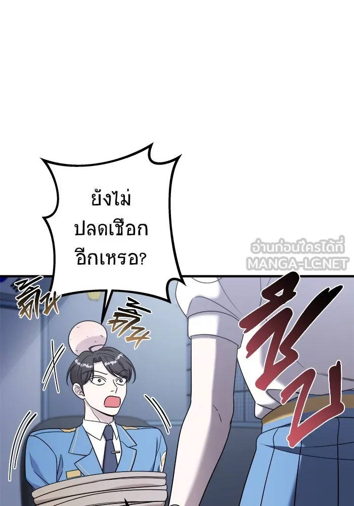 วายร้ายก็อยากมีรัก ตอนที่ 12 รูปที่ 39