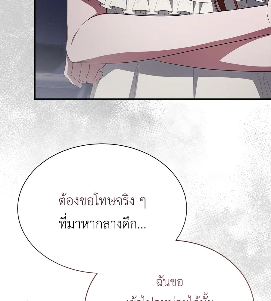 สัญญารักฉบับสุดท้าย ตอนที่ 16 รูปที่ 94