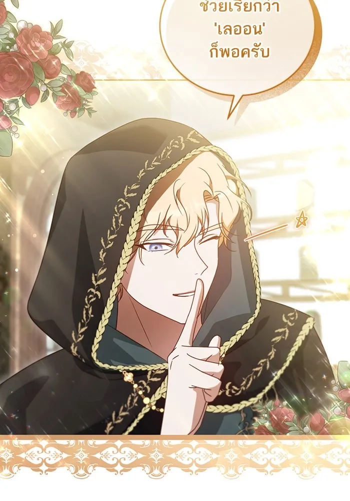 ทางหลุดพ้นของนักบุญลวง ตอนที่ 37 รูปที่ 14