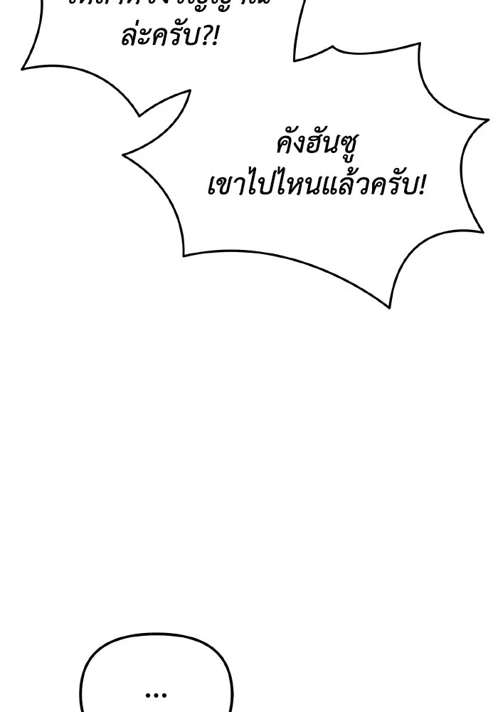 การแข่งขันของผู้เกิดใหม่ ตอนที่ 88 รูปที่ 64