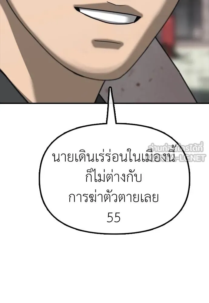 ผู้กล้าฝ่า ตอนที่ 7 รูปที่ 113