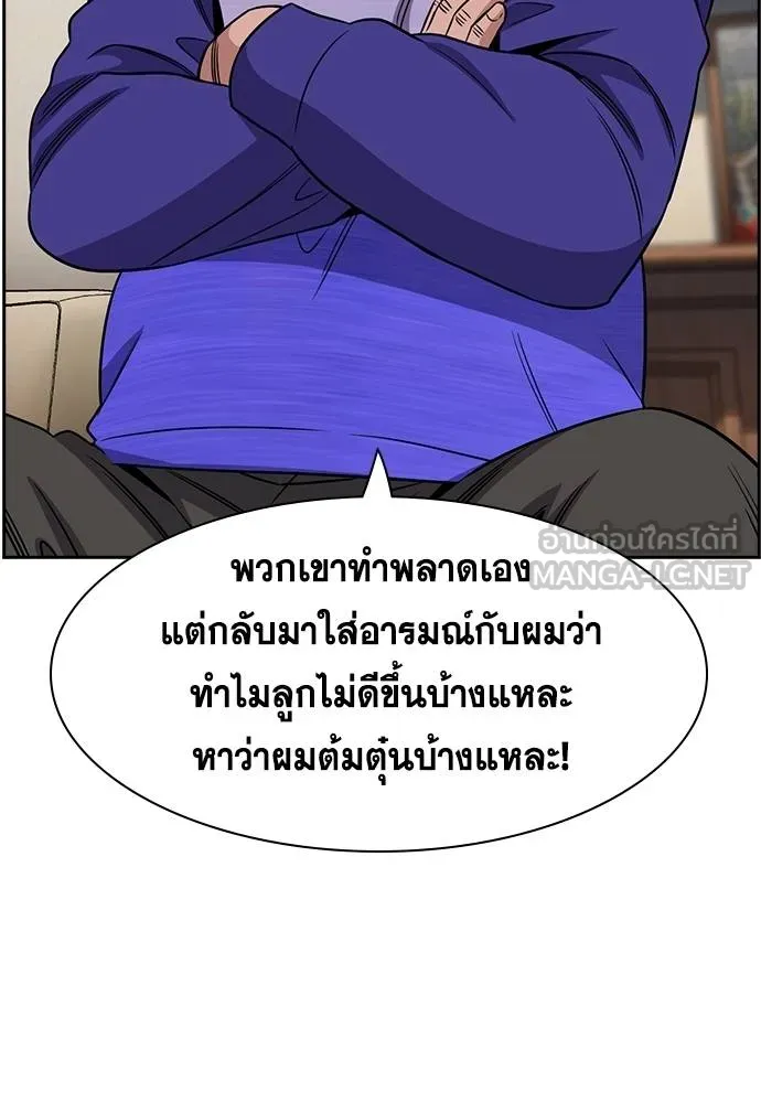 การศึกษาที่แท้จริง ตอนที่ 175 รูปที่ 39