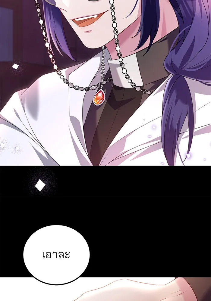 แผนหย่าสามีทรราช ตอนที่ 54 รูปที่ 55