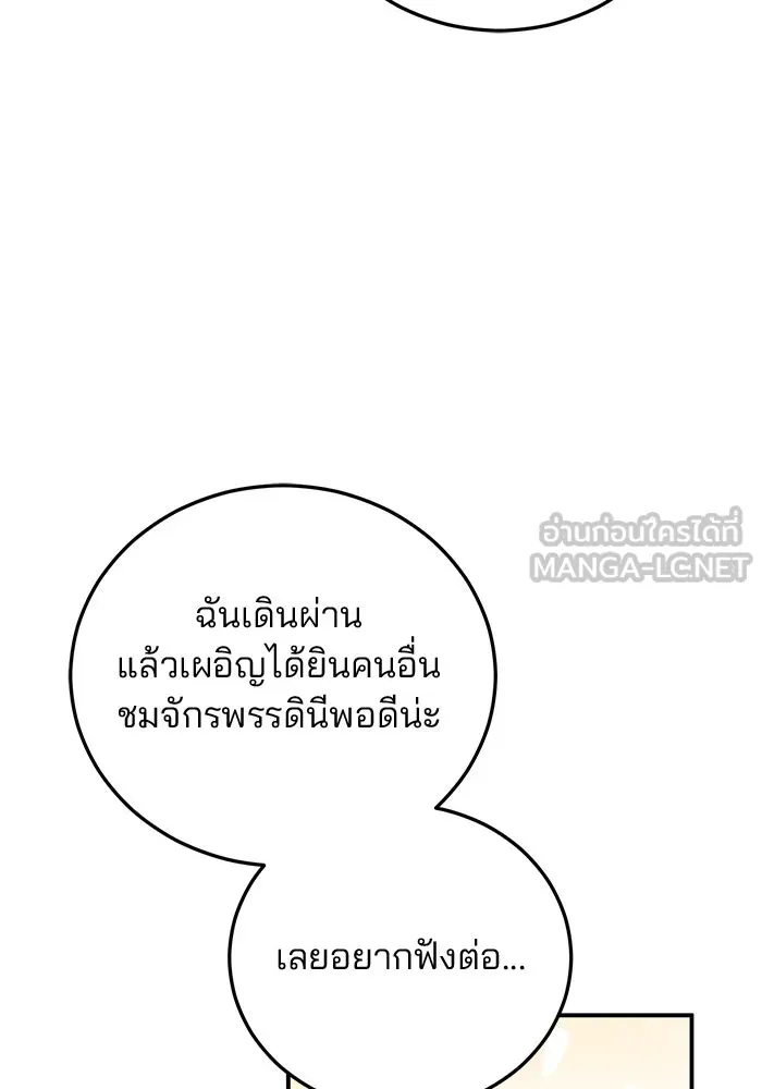 แผนหย่าสามีทรราช ตอนที่ 32 รูปที่ 72