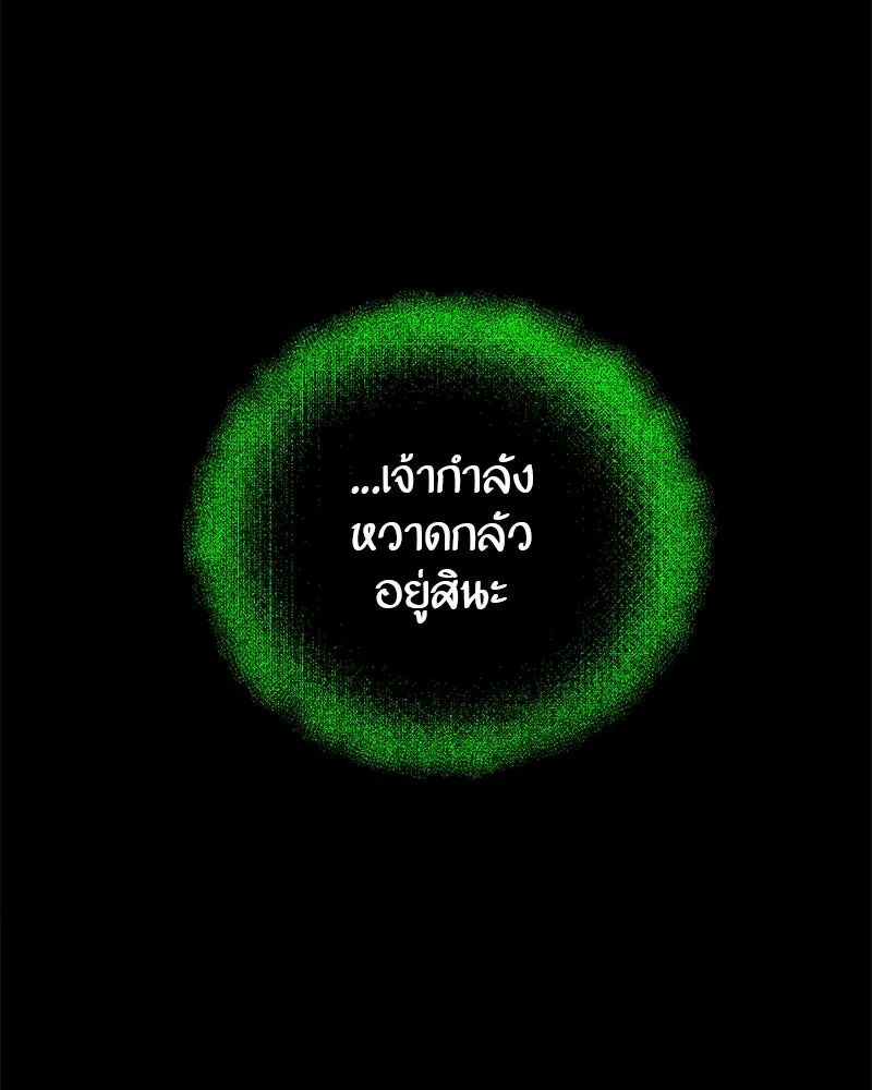 ตำนานเทพธิดาตกสวรรค์ ตอนที่ 101 รูปที่ 79