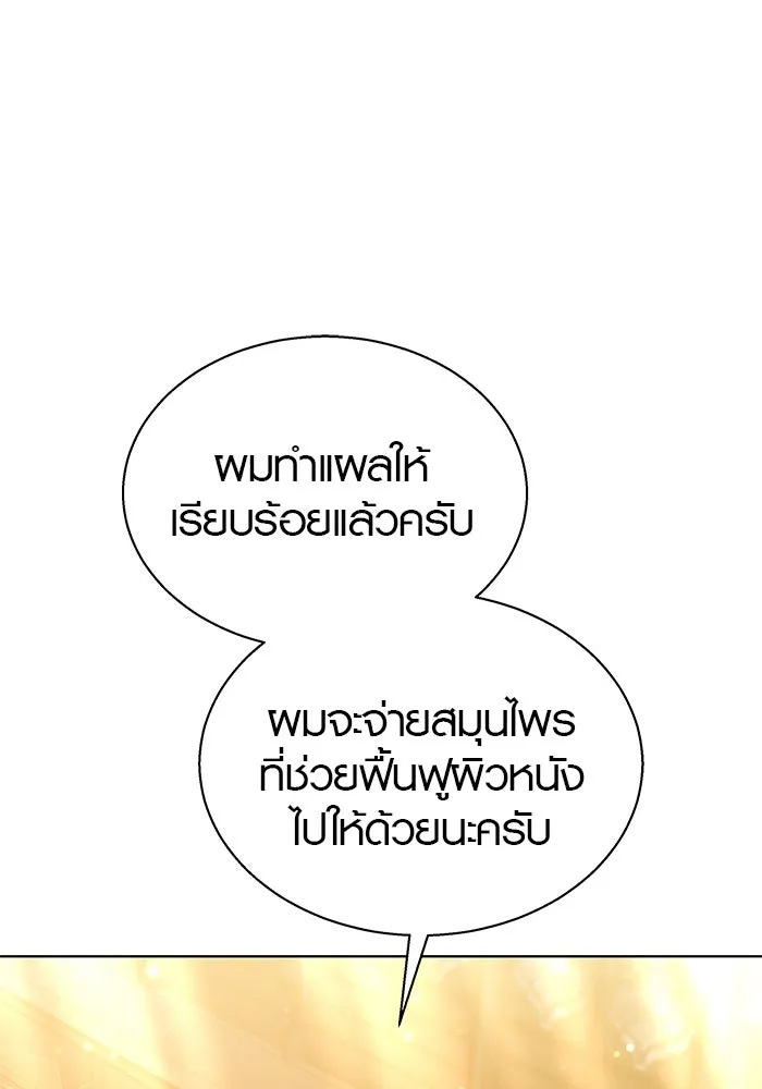 เหตุผลที่ฉันนอกใจ ตอนที่ 47 รูปที่ 89