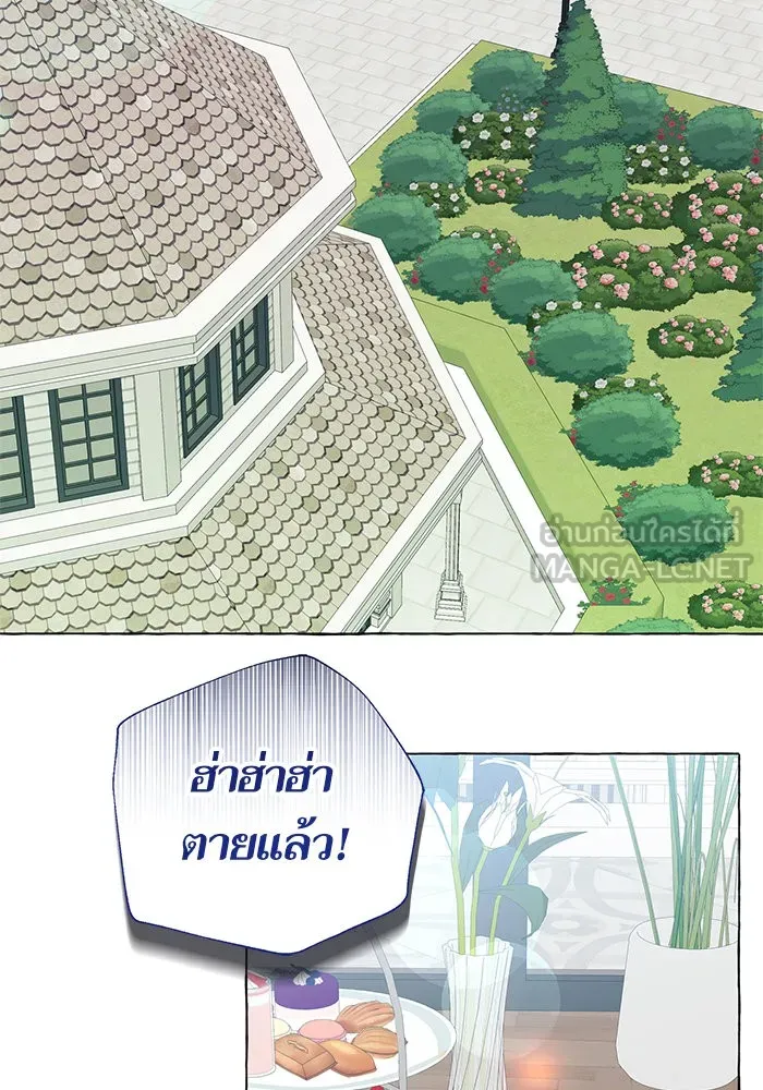 นึกว่าเป็นอิเซไคธรรมดา ตอนที่ 17 รูปที่ 3