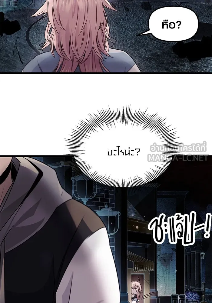 พลิกชะตาคว้าไอเทมระดับเทพ ตอนที่ 42 รูปที่ 12