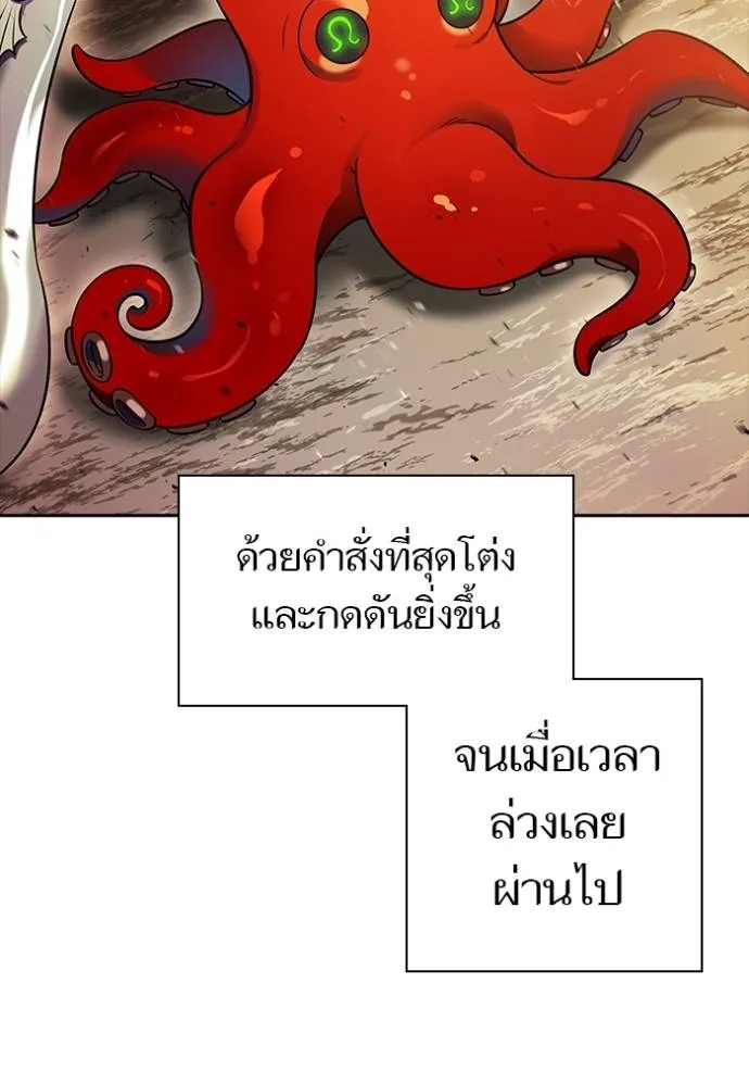 ทาวเวอร์ออฟก๊อด หอคอ ตอนที่ 632 รูปที่ 85