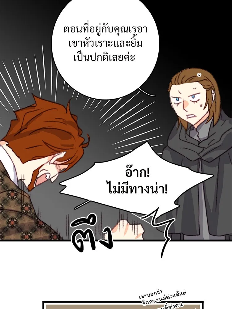 Bring the Love ตอนที่ 112 รูปที่ 82