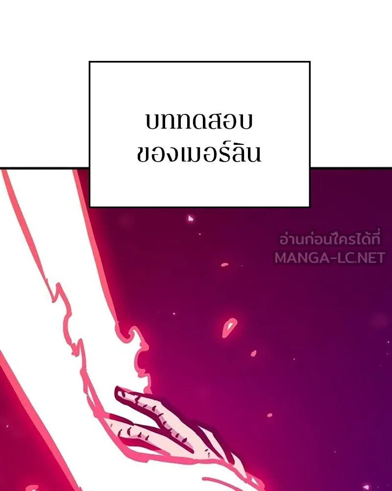 Player ตอนที่ 168 รูปที่ 60