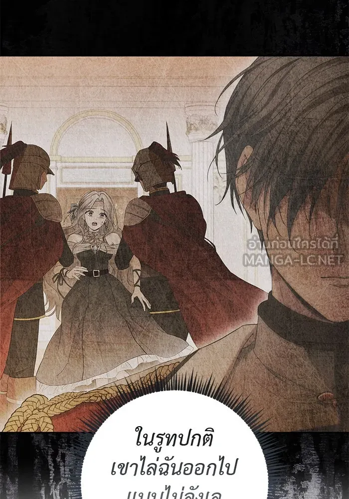 เกมรักด่านสุดท้ายจับนายพระเอก ตอนที่ 3 รูปที่ 54