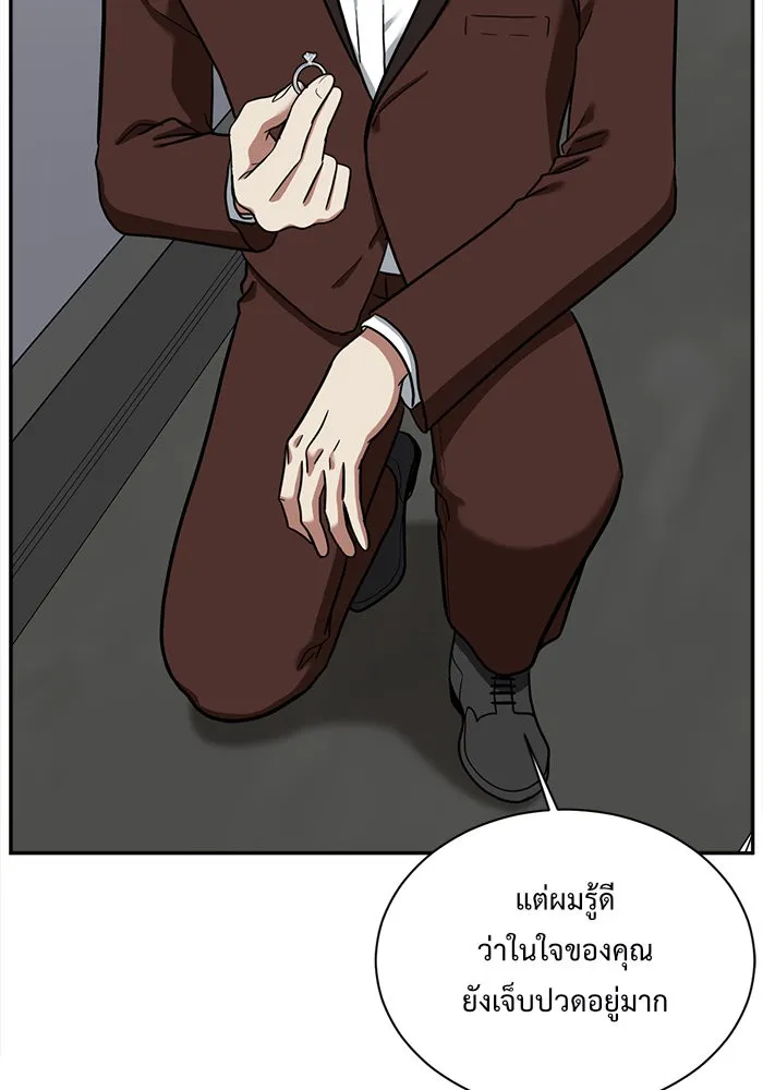 ช่วยเปลี่ยนฉันที ตอนที่ 55. ยอมินซอ 5 รูปที่ 113