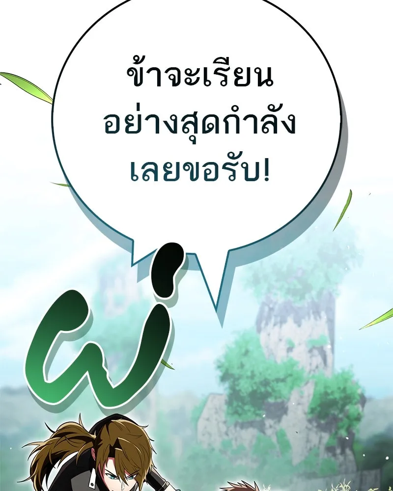 สุดยอดเทรนเนอร์แห่งยุทธภพ ตอนที่ 68 จำเป็นต้องทำแบบนั้นด้วยหรือขอร รูปที่ 170