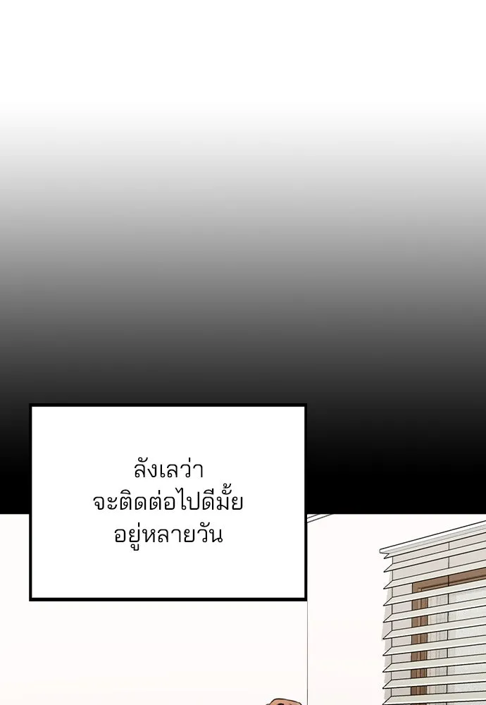 รักผิดแผน ตอนที่ 24 รูปที่ 17