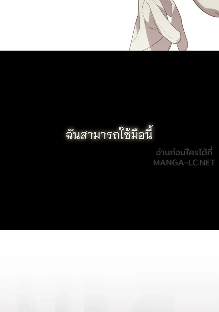 แกล้งตายให้หายแค้น ตอนที่ 2 รูปที่ 114